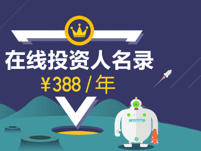 在線投資人名錄（查閱權限一年）