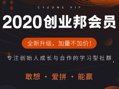 創業邦會員——找人、找錢、找項目！